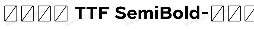源流明朝 TTF SemiBold字体转换